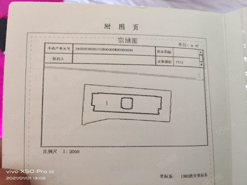 房源图