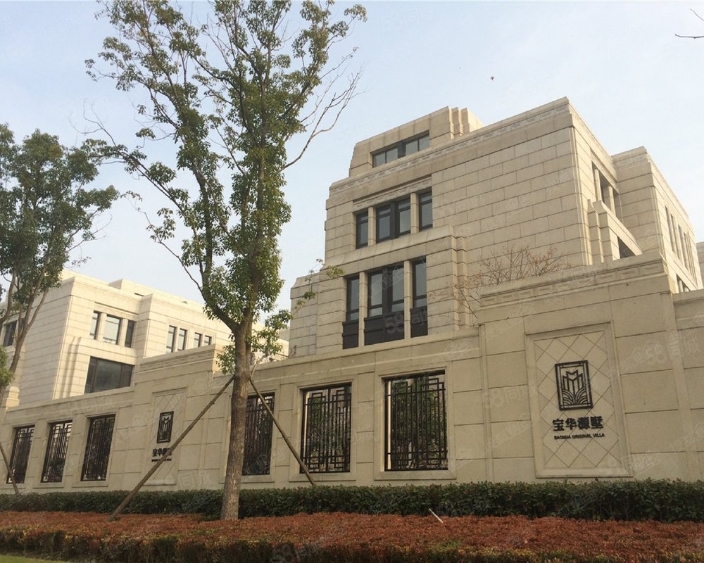 【宝华源墅, 宝华源墅小区详情,房价走势,房源,业主论坛】- 上海58