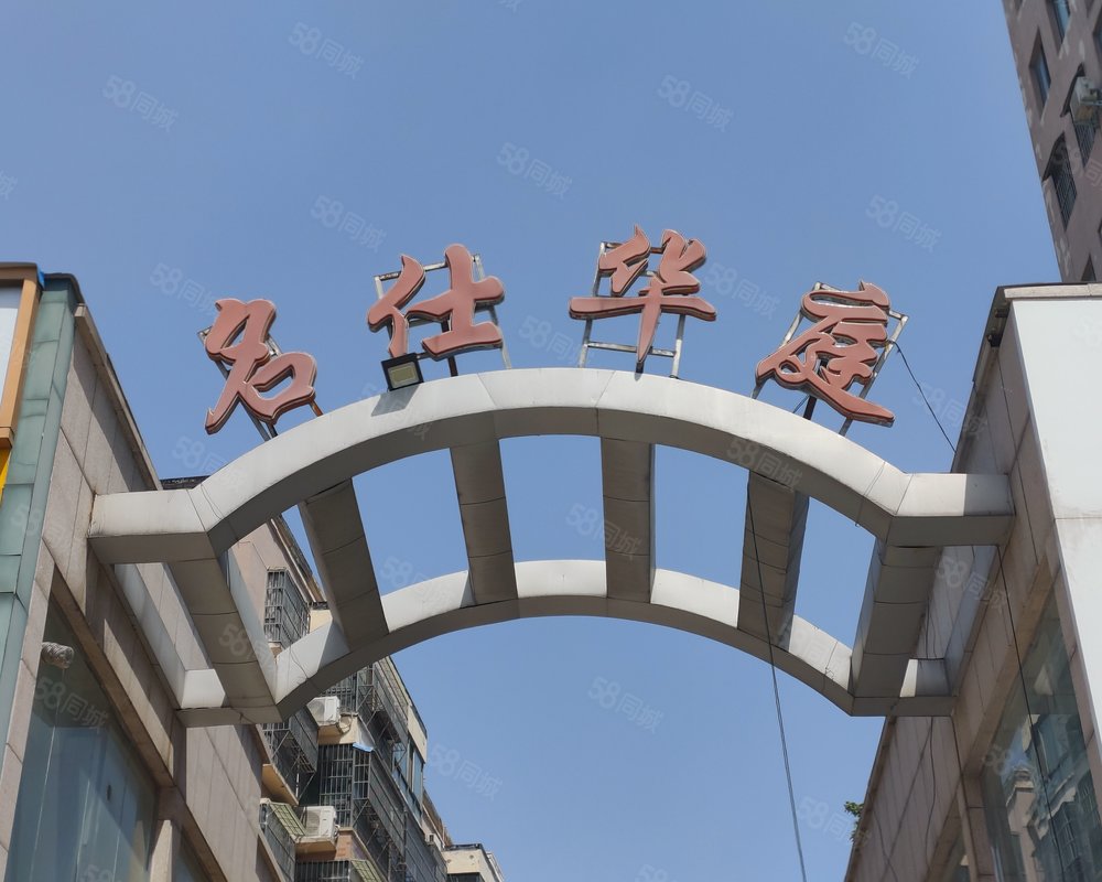 【名仕华庭, 名仕华庭小区详情,房价走势,房源,业主论坛】- 商丘58