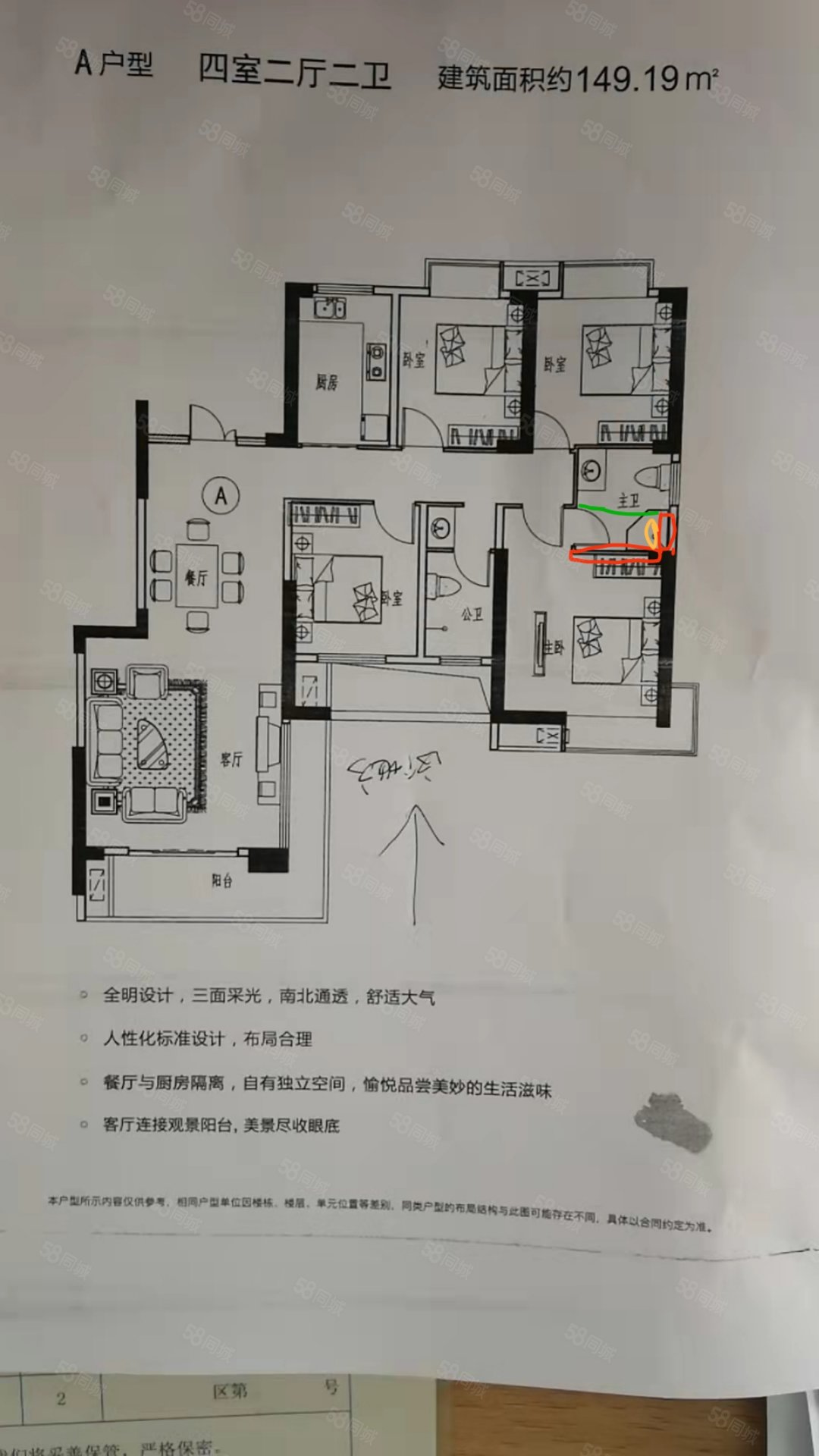 秀江河畔4室2厅2卫149㎡南166万