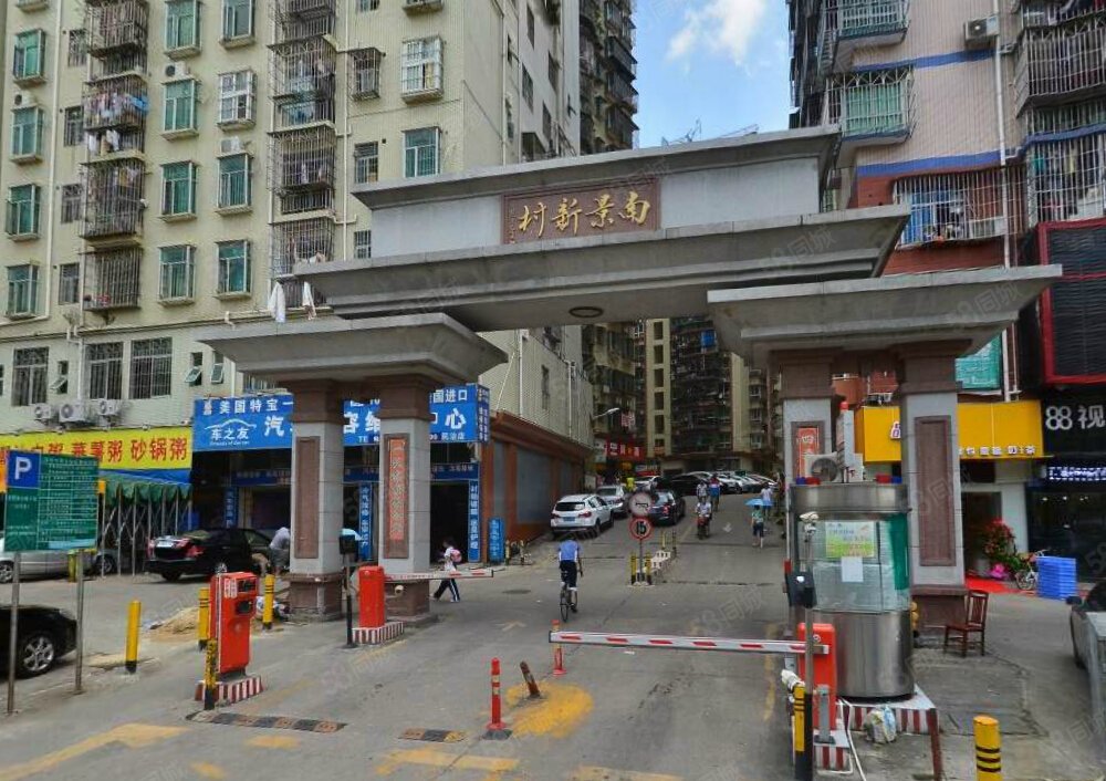 【南景新村, 南景新村小区详情,房价走势,房源,业主论坛】- 深圳58