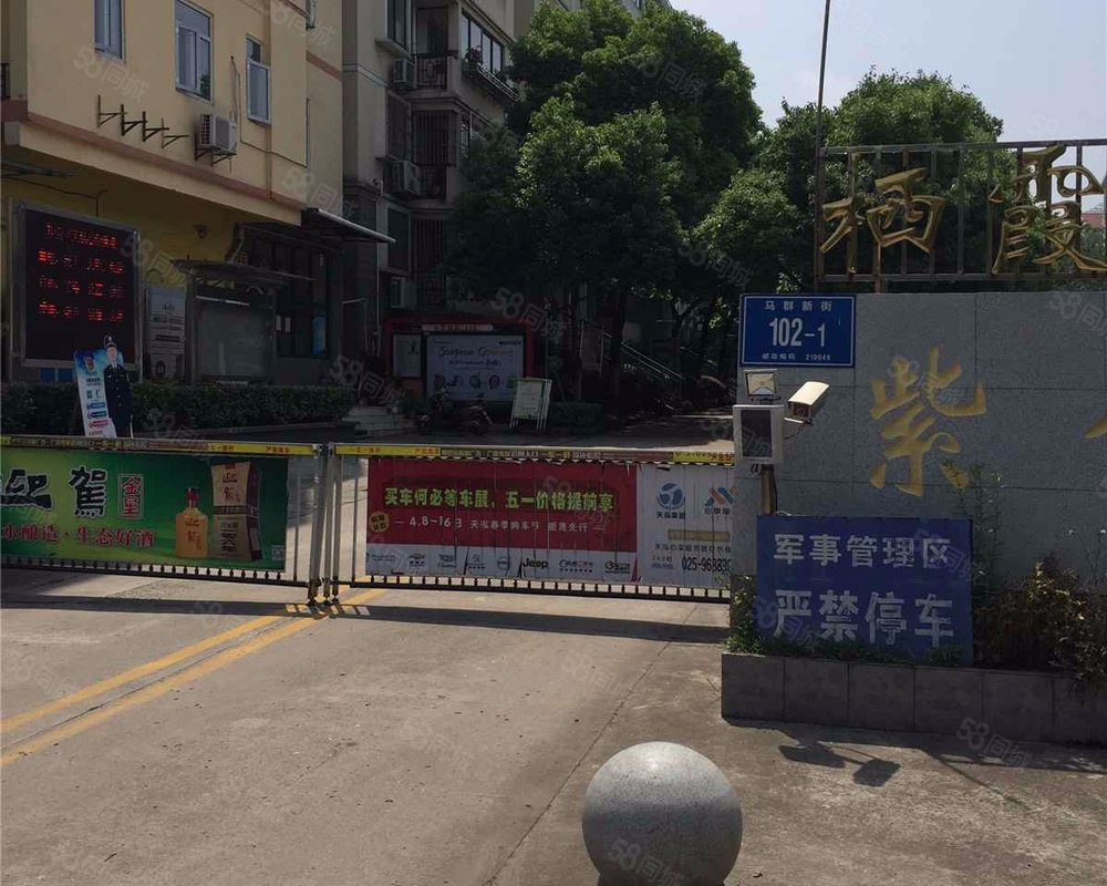 【紫金海岸, 紫金海岸小区详情,房价走势,房源,业主论坛】- 南京58