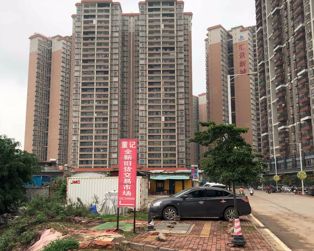 汇景新城(化州)