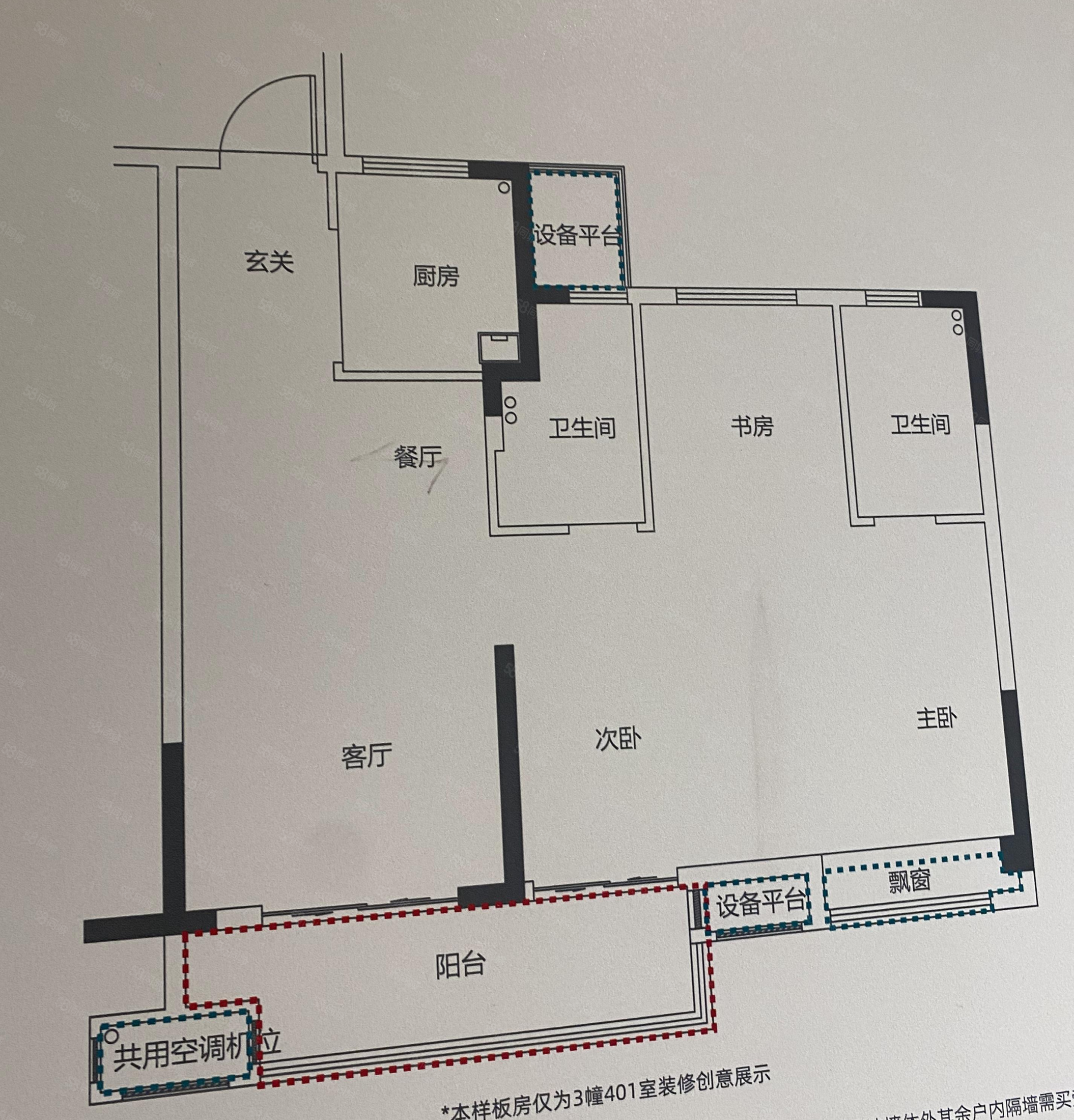 华宸府3室2厅2卫89㎡南北105万