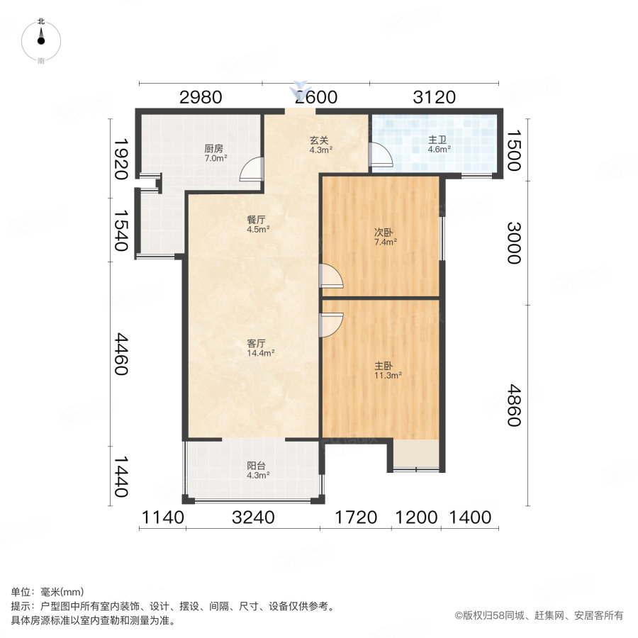 三和剑桥城2室2厅1卫82.57㎡南57万