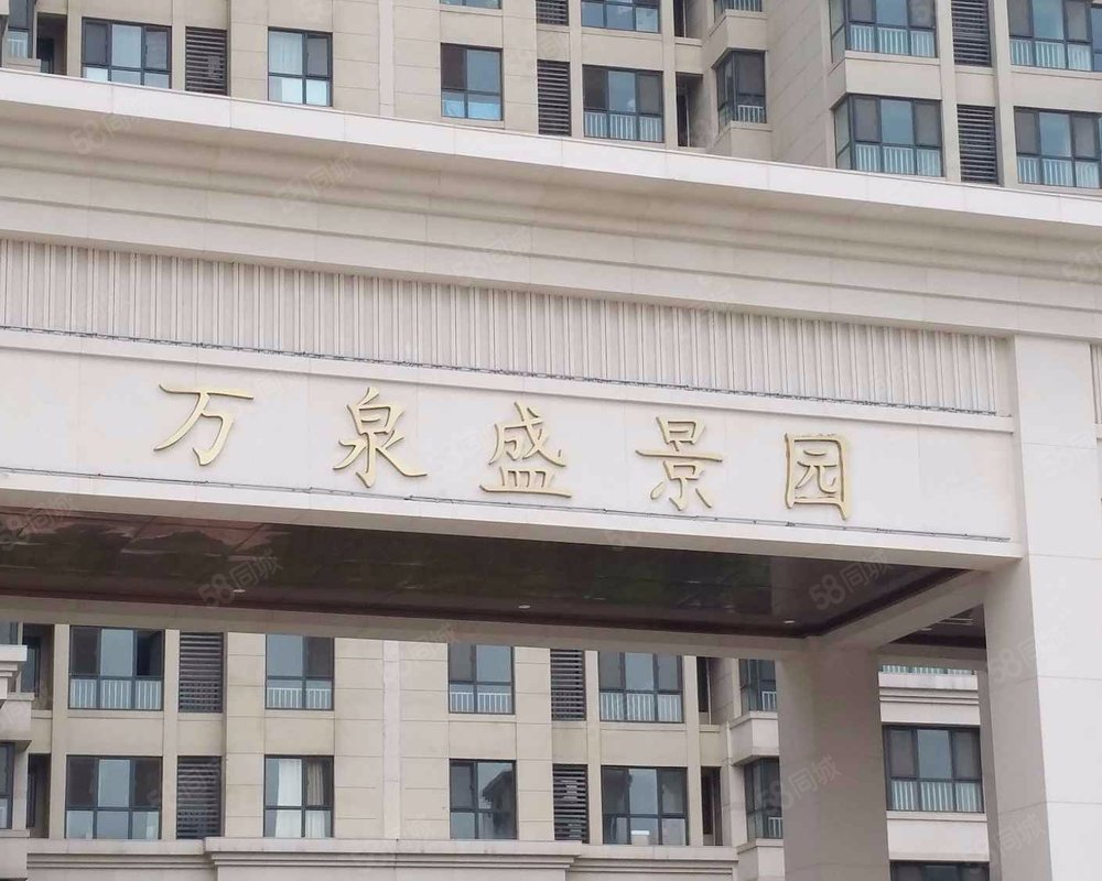 【万泉盛景园, 万泉盛景园小区详情,房价走势,房源,业主论坛】- 北京