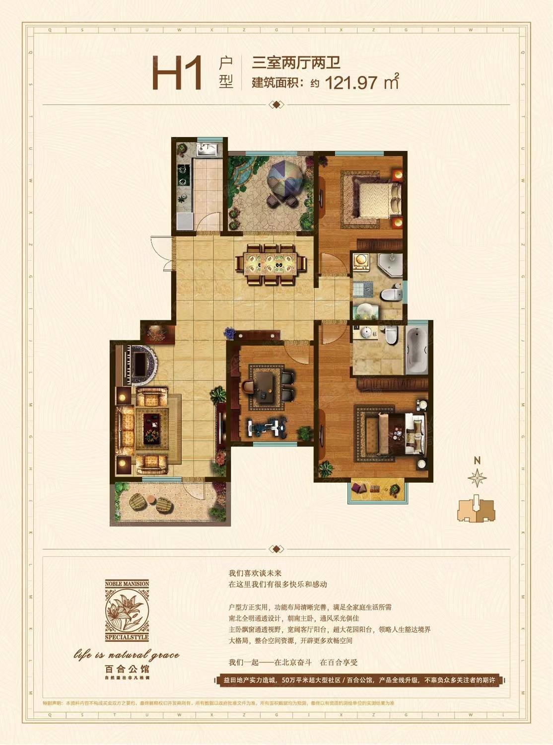 百合公馆4室2厅2卫122㎡南北57万