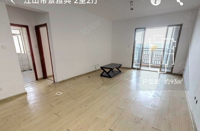 江山帝景雅典(五期)2室2厅92.76㎡88万二手房图片