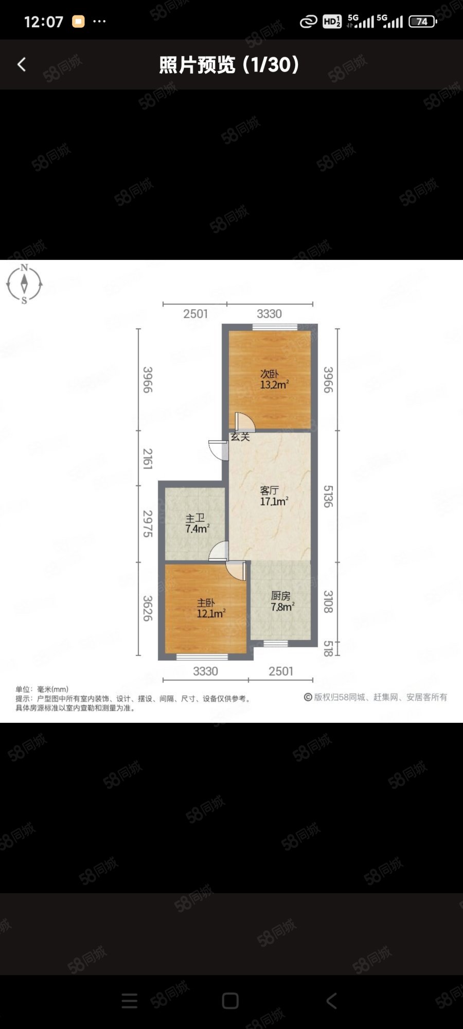 安家花园2室1厅1卫70.28㎡南23.8万