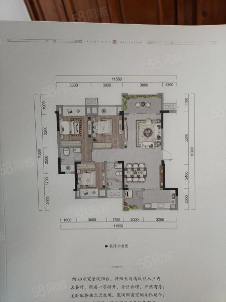 荣商学府康城B区3室2厅2卫101㎡南北75万