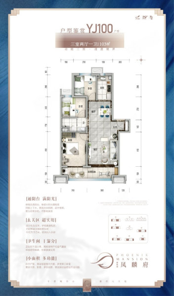 世纪名城3室2厅1卫103㎡南北65万