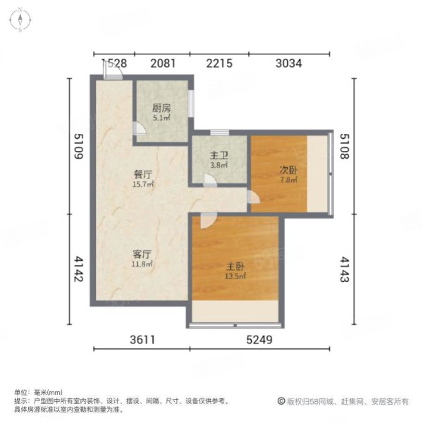 富通自在城2室2厅1卫76.66㎡南235万