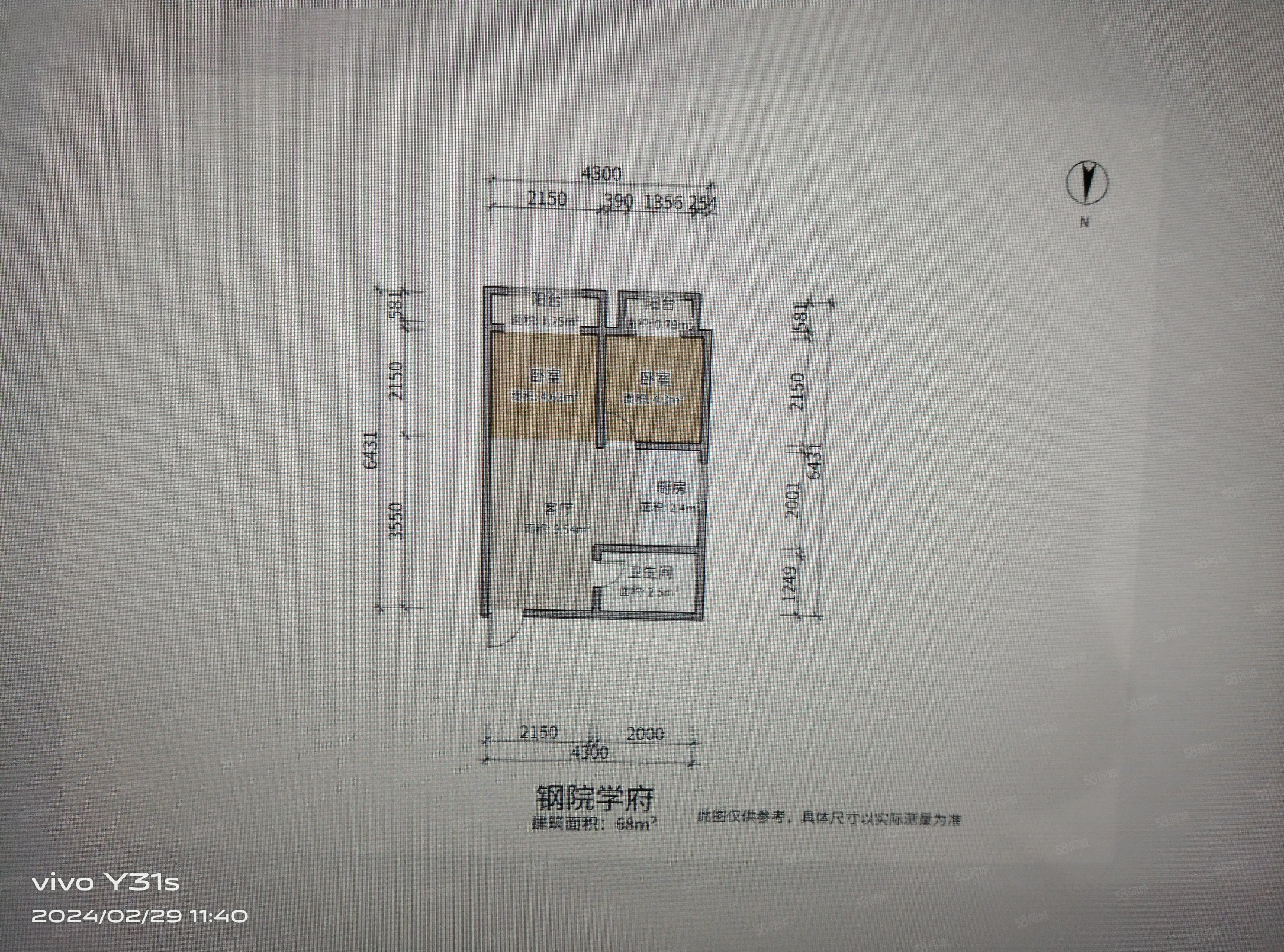 钢院学府2室1厅1卫68㎡南北115万