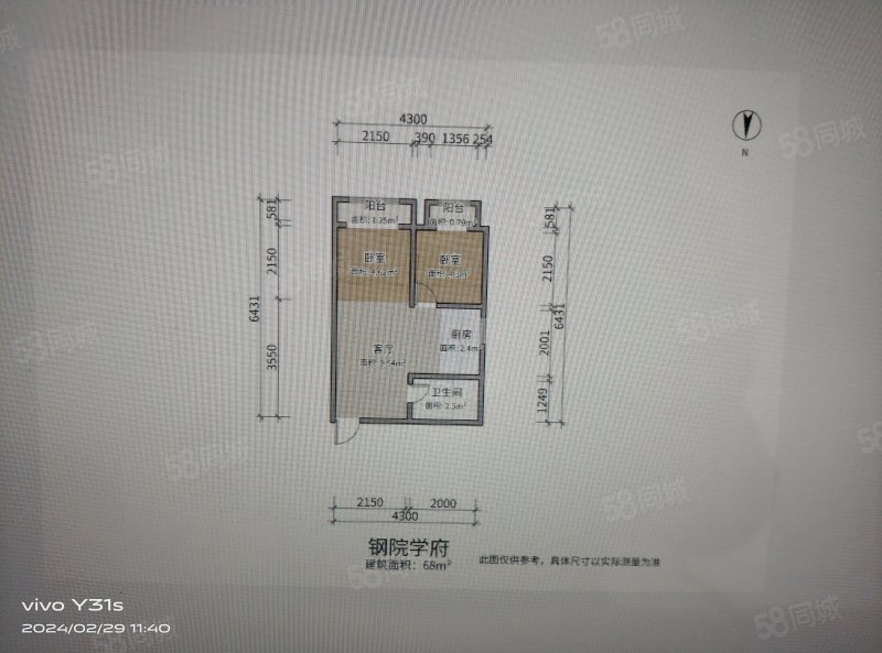 钢院学府2室1厅1卫68㎡南北115万