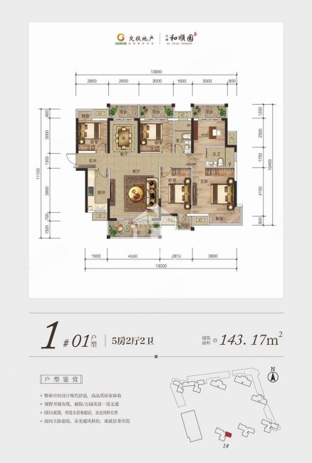 三祺和顺园4室2厅2卫143.03㎡南230万