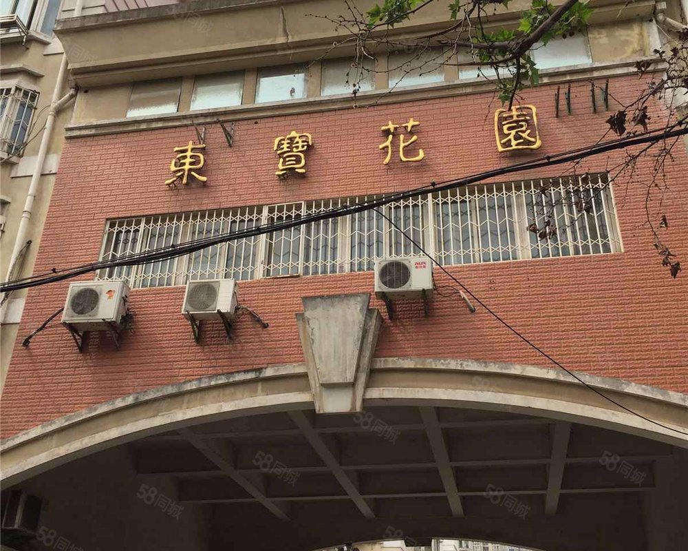 【东宝花园, 东宝花园小区详情,房价走势,房源,业主论坛】- 南京58