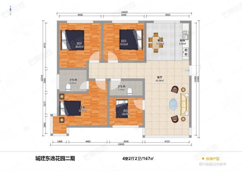 城建东逸花园4室2厅2卫166.98㎡南北187万