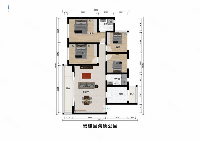 碧桂园海德公园4室2厅2卫119.52㎡南北126万