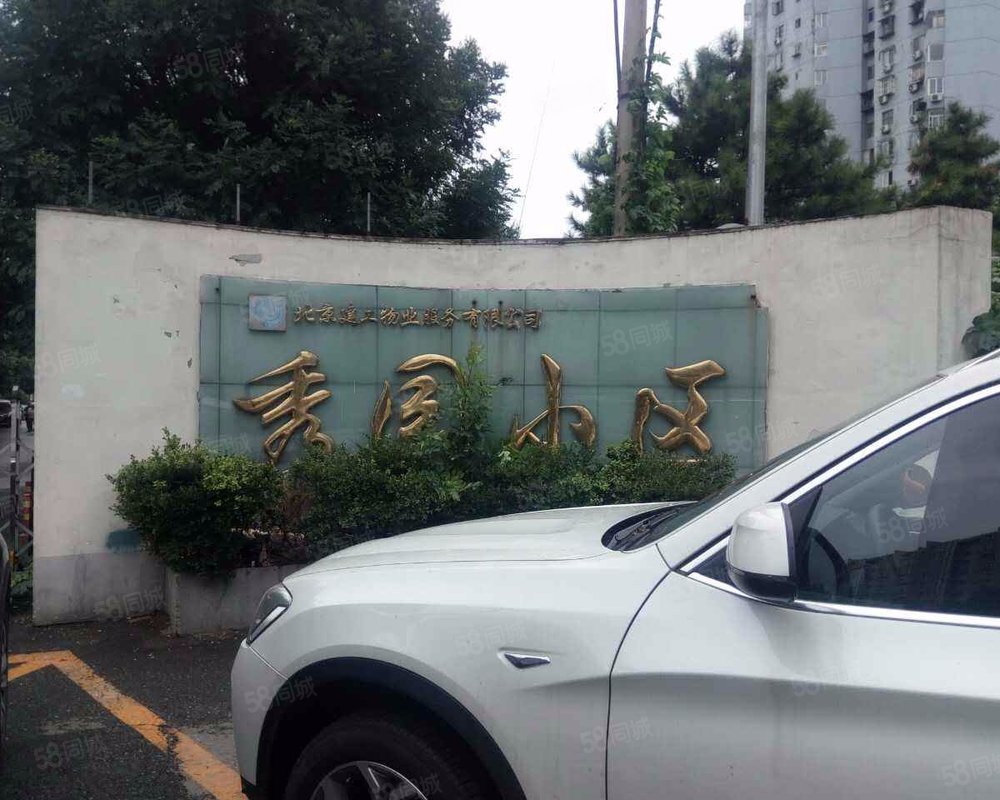 【安慧北里秀园, 安慧北里秀园小区详情,房价走势,房源,业主论坛】