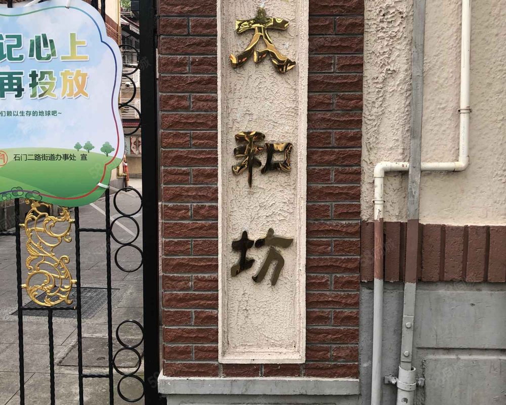 【太和坊, 太和坊小区详情,房价走势,房源,业主论坛】- 上海58同城