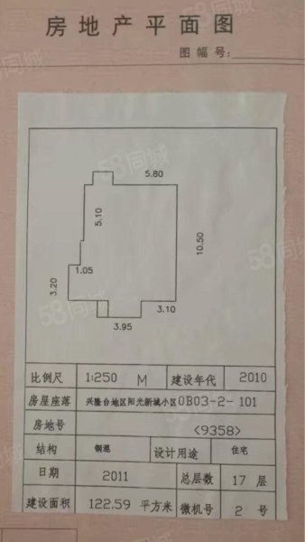 阳光国际3室2厅1卫122.59㎡北45万