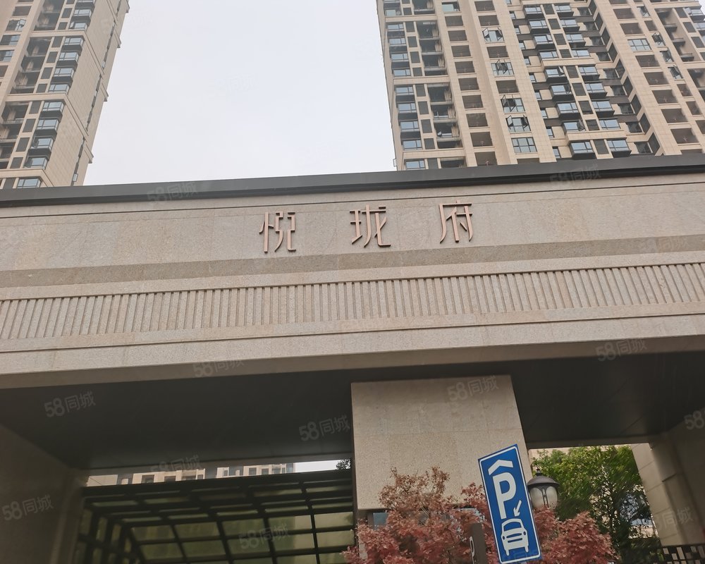 【悦珑府, 悦珑府小区详情,房价走势,房源,业主论坛】- 南昌58同城