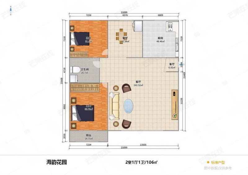 海韵花园2室1厅1卫106㎡南北139万