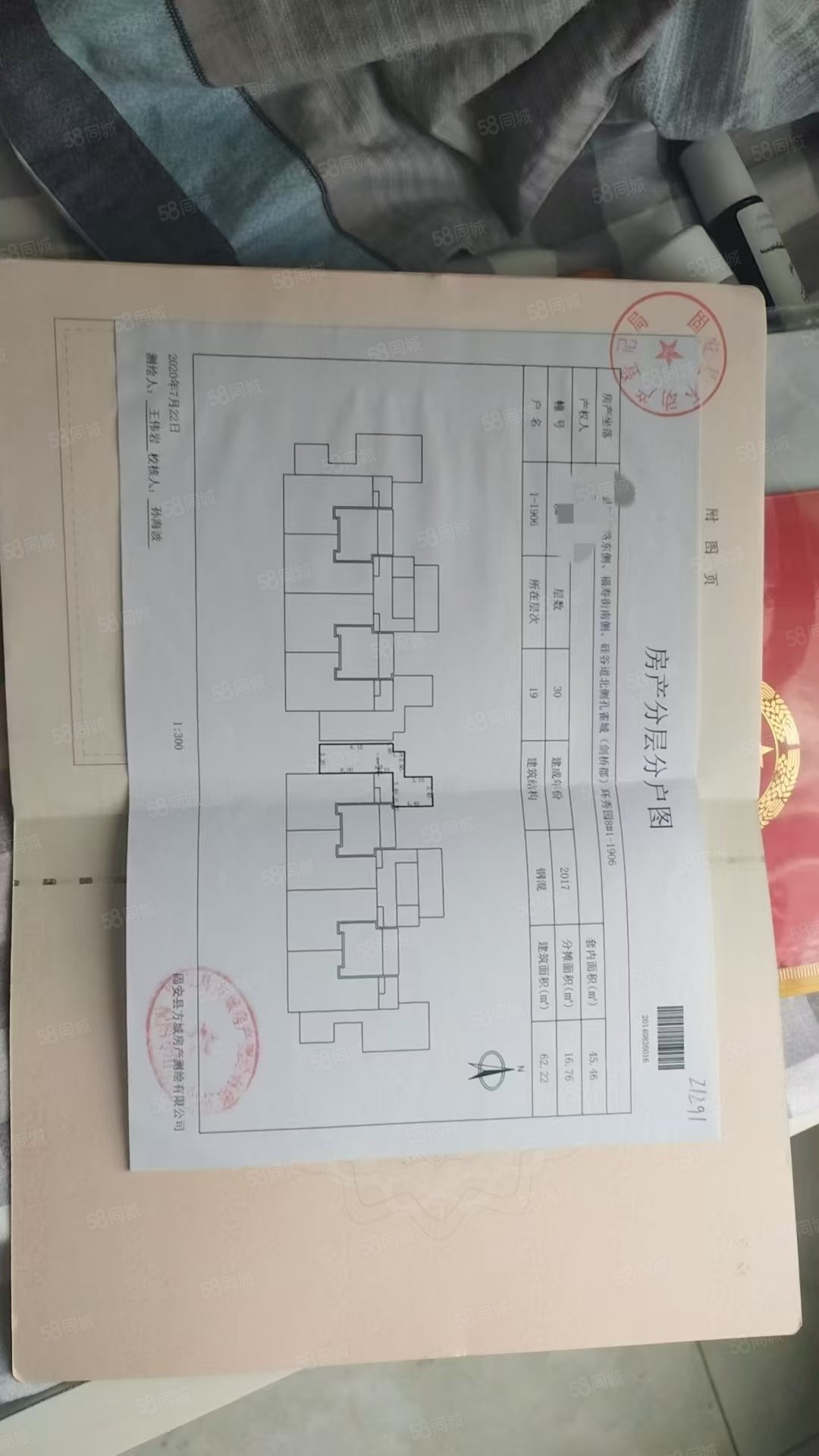永定河孔雀城劍橋郡(八期)2室1廳1衛(wèi)62.22㎡南北35萬(wàn)