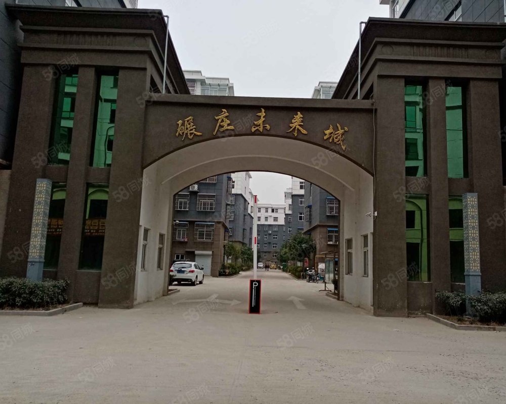 【碾庄未来城, 碾庄未来城小区详情,房价走势,房源,业主论坛】- 邳州