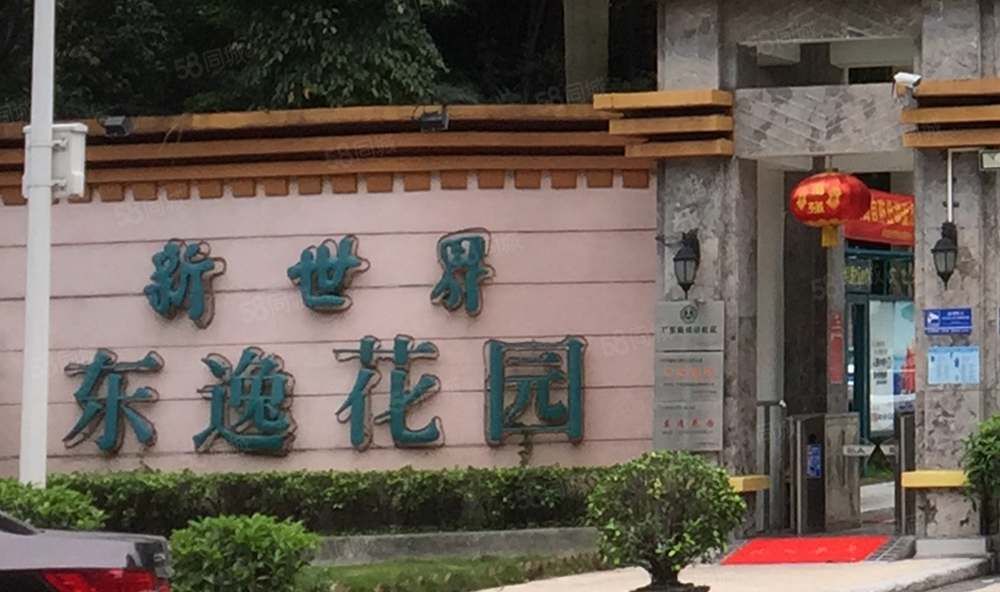 【新世界东逸花园, 新世界东逸花园小区详情,房价走势,房源,业主论坛