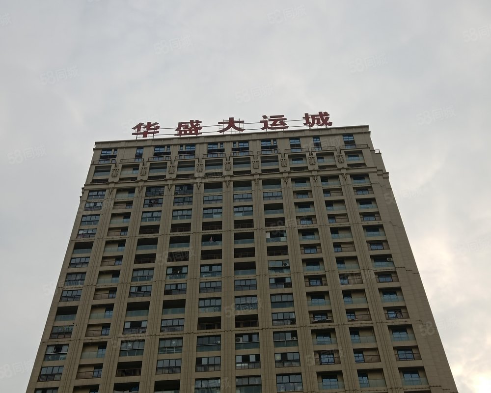 华盛大运城商住楼