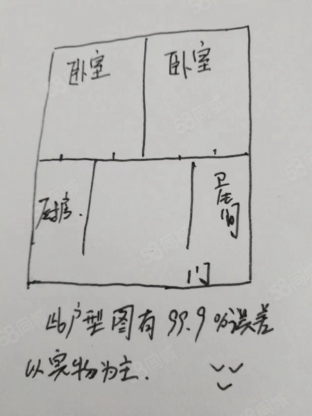 月光园小区1室1厅1卫40㎡西南6.9万