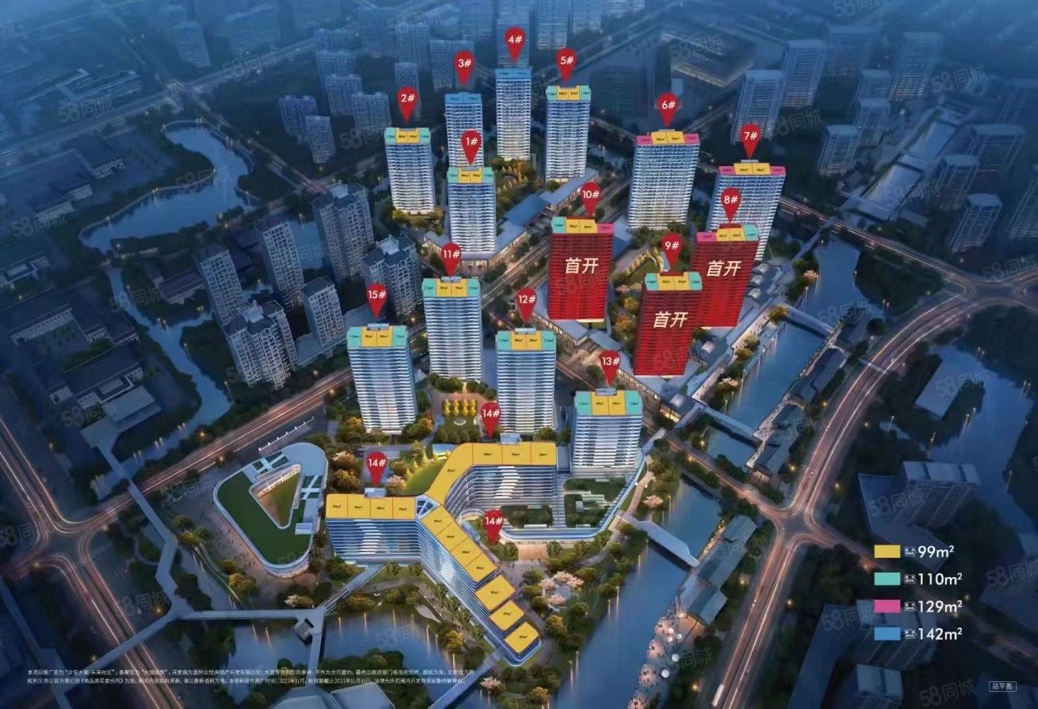 下涝未来社区世纪新城新盘99110129联系我拿优惠