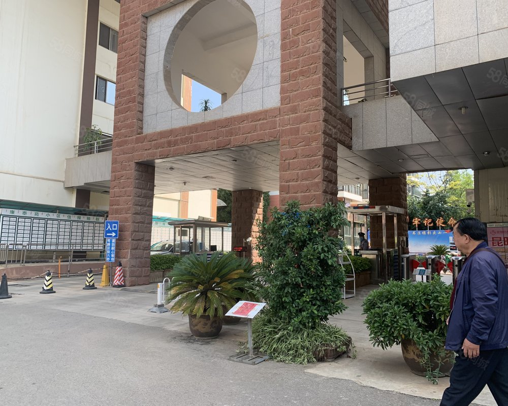 【康泰园, 康泰园小区详情,房价走势,房源,业主论坛】- 昆明58同城