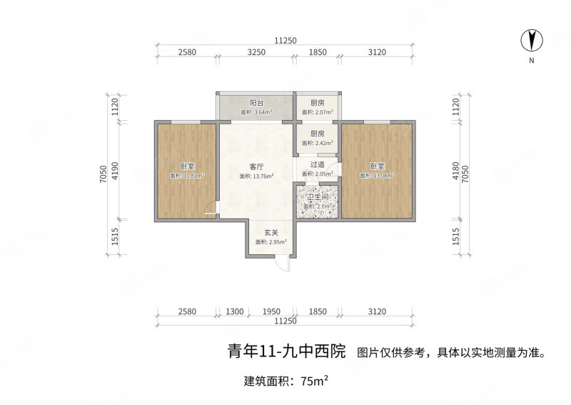 九中小区2室1厅1卫75㎡南北98万