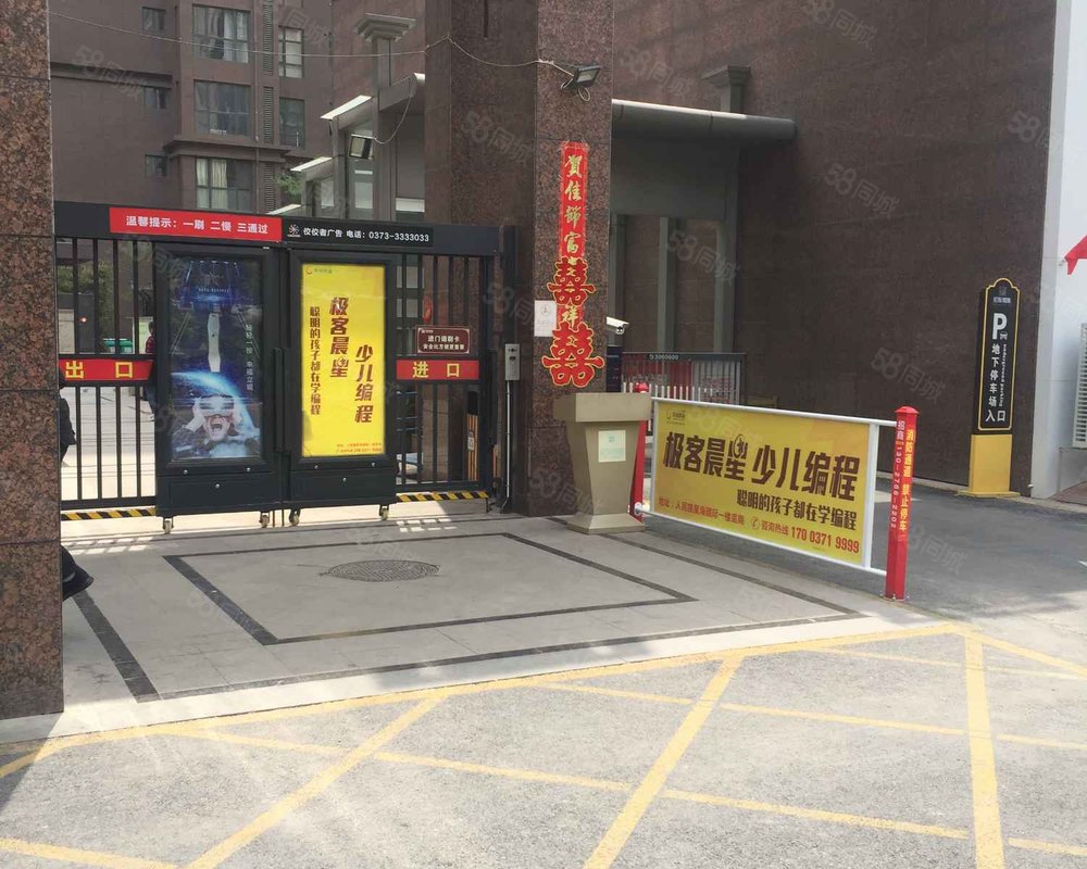 【星海国际, 星海国际小区详情,房价走势,房源,业主论坛】- 新乡58