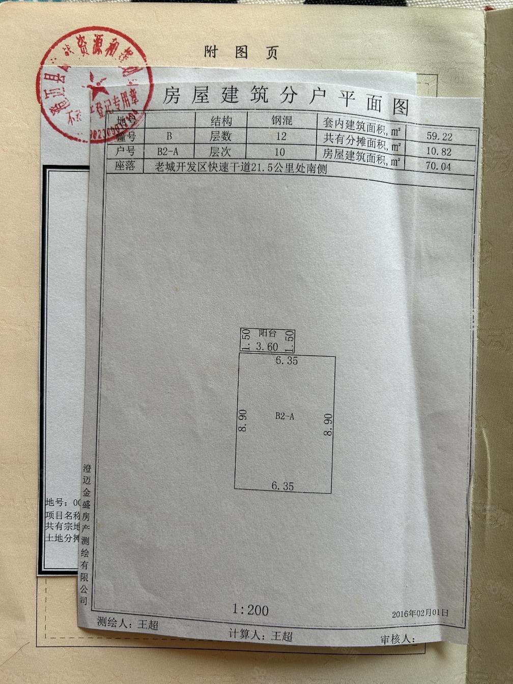 日广凤羽林2室2厅1卫75.52㎡南67万