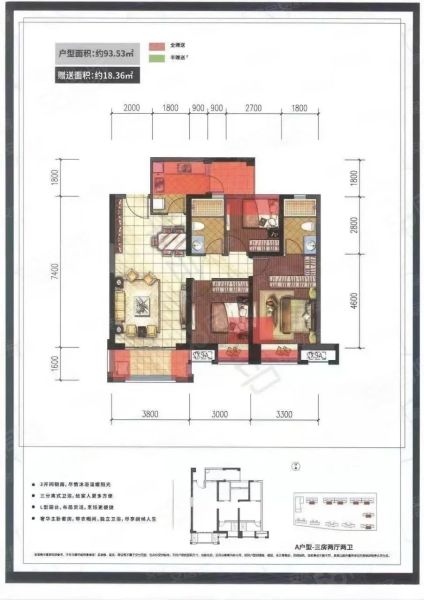 龙湖嘉天下天璞3室2厅2卫94.08㎡南北164万