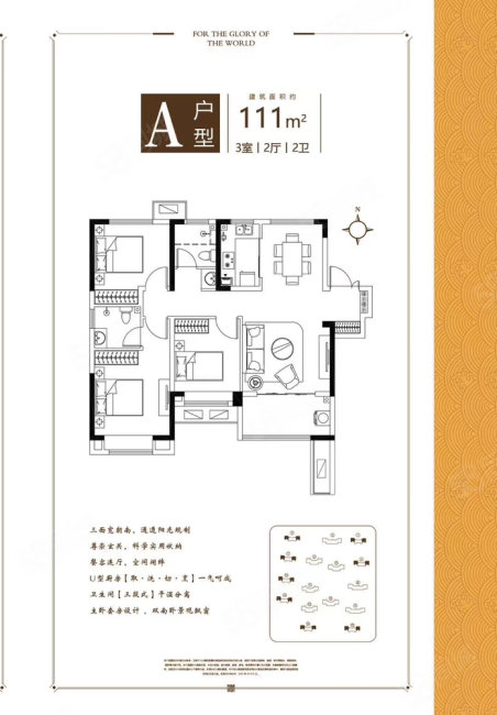 荣盛锦绣学府3室2厅2卫110.35㎡南北94万