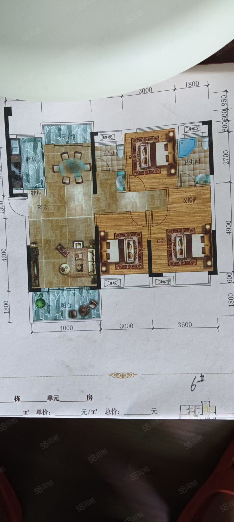 翰林珑城3室2厅2卫122㎡南北65万
