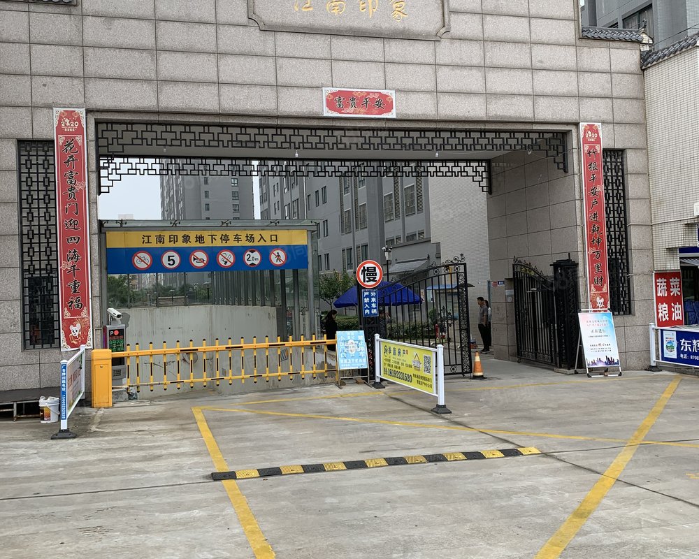 【江南印象, 江南印象小区详情,房价走势,房源,业主论坛】- 咸阳58