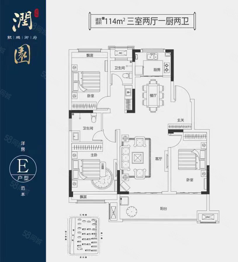名邦鲲鹏御府3室2厅2卫107㎡南北45万