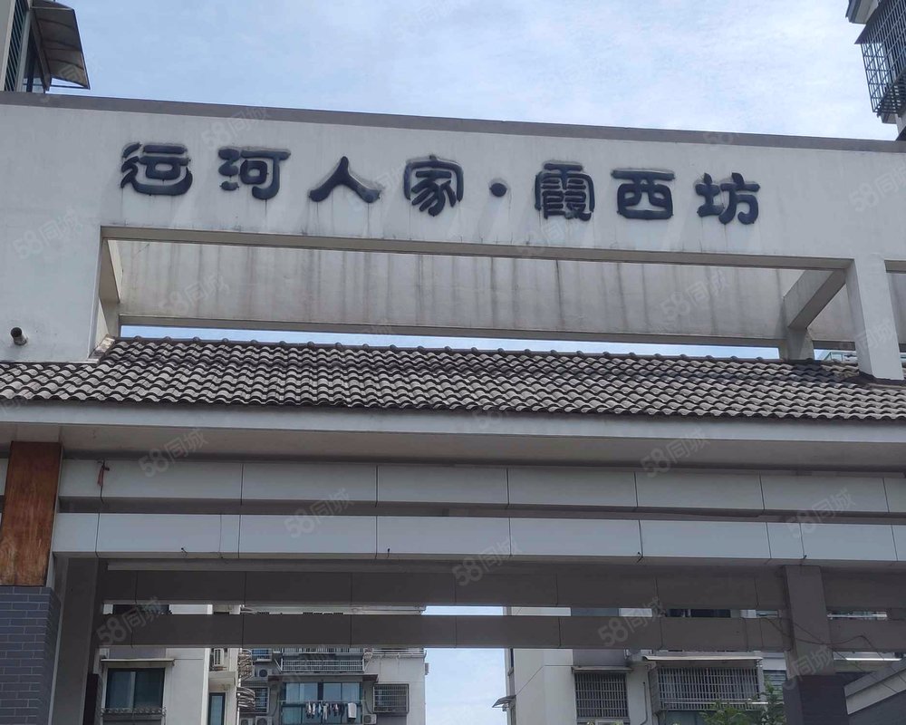 运河人家霞西坊小区详情,房价走势,房源,业主论坛】- 绍兴58同城