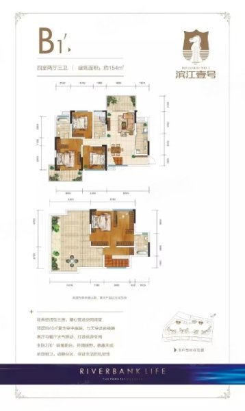 滨江壹号(长宁)4室2厅3卫152㎡南96万