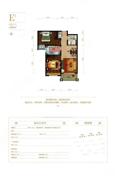 国瑞生态城2室2厅1卫85㎡南53万