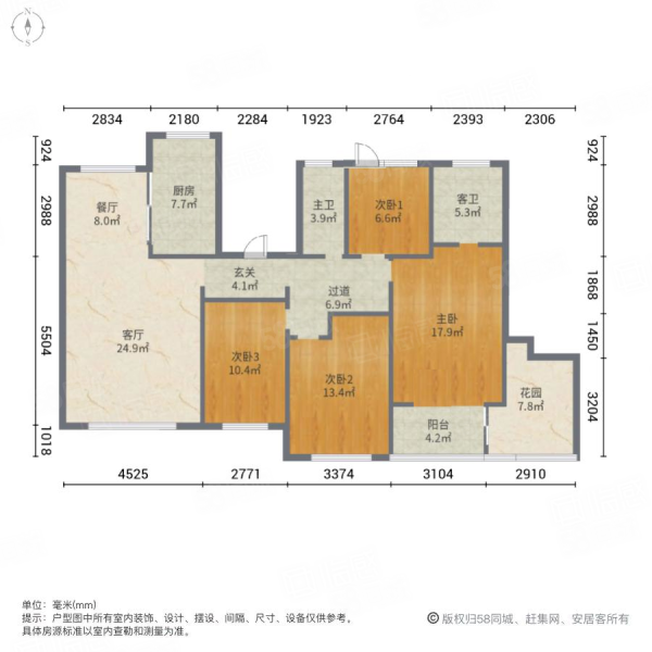 齐润花园4室2厅2卫205.62㎡南580万