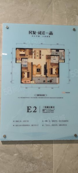 民发汉江一品3室2厅2卫130㎡南北172万