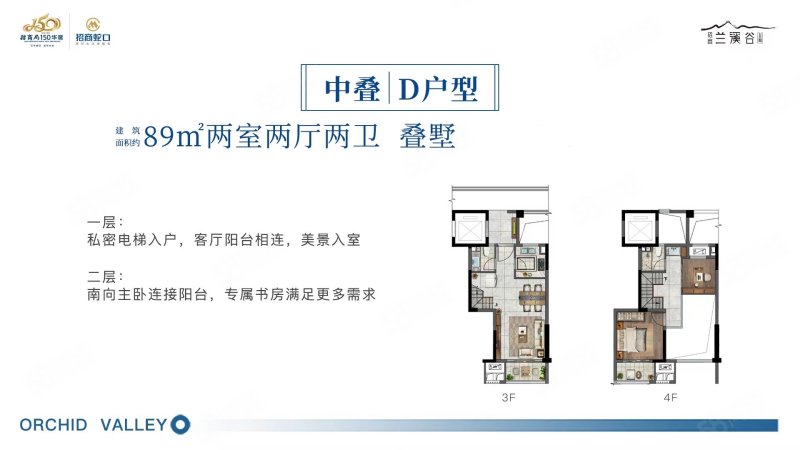 招商半山云海3室2厅2卫89㎡南北120万