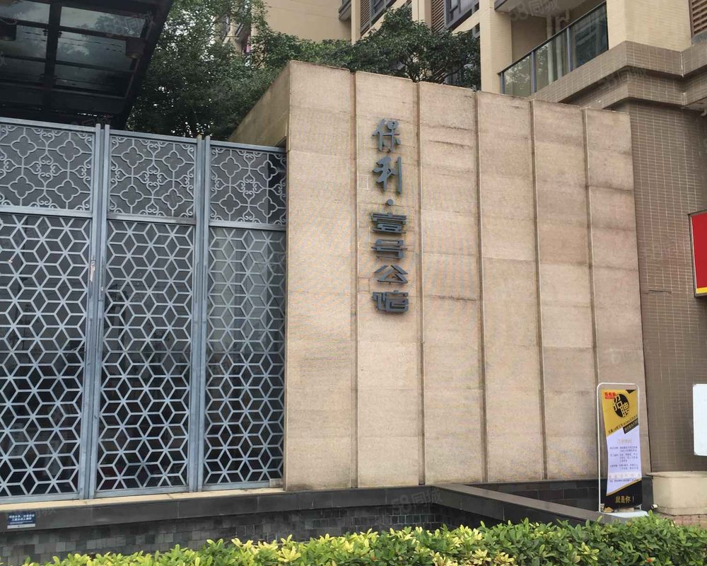 保利壹号公馆广州环城高速以外