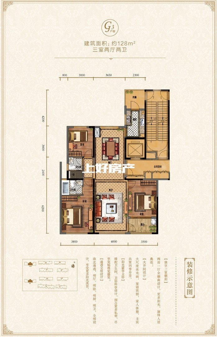 栢悦华庭3室2厅2卫129.6㎡南北118万